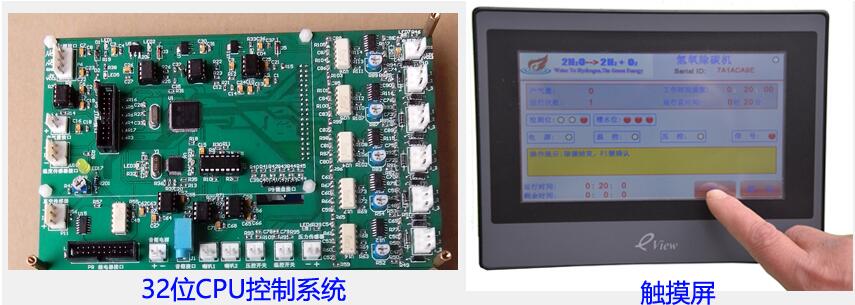 沃克能源氫氧機(jī)水焊機(jī)：操作觸模屏