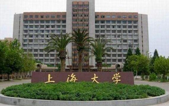 上海大學