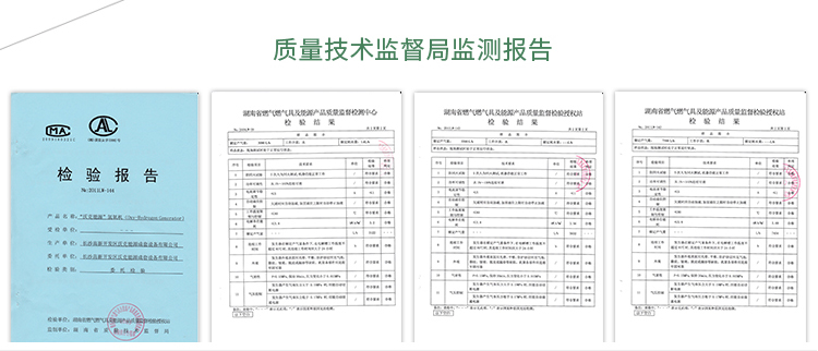 沃克能源監測報告