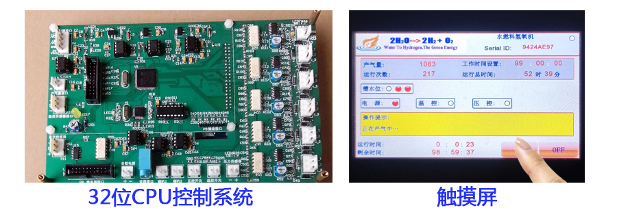 沃克能源氫氧機芯片控制技術