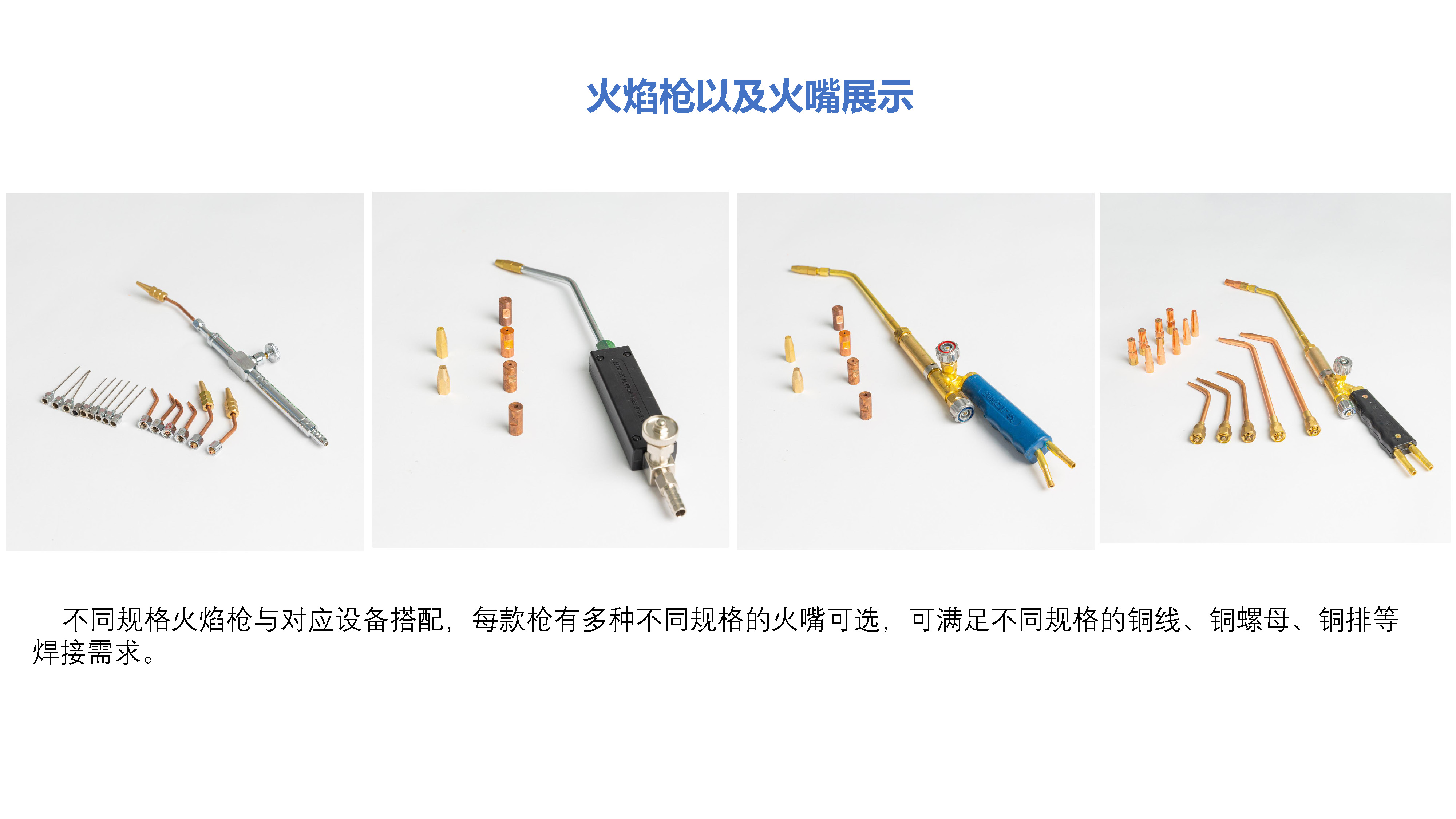 氫氧焊機火焰槍火嘴