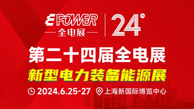 沃克能源攜氫氧焊機參加2024上海EPOWER全電展，共筑新能源未來，助力國家“雙碳”目標！