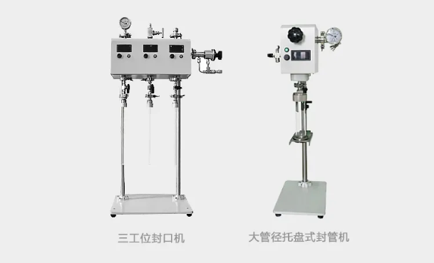 沃克能源真空封管機.png